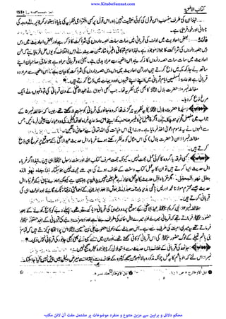 www.KitaboSunnat.com 
ےییہہککپوووووننننننممممممممممللللففععضشسزرررددحتتتتتبباااائئآ 
 