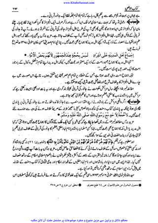www.KitaboSunnat.com 
ےییہہککپوووووننننننممممممممممللللففععضشسزرررددحتتتتتبباااائئآ 
 