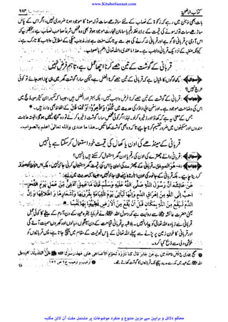 www.KitaboSunnat.com 
ےییہہککپوووووننننننممممممممممللللففععضشسزرررددحتتتتتبباااائئآ 
 