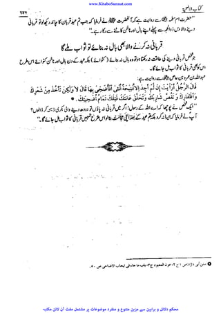www.KitaboSunnat.com 
ےییہہککپوووووننننننممممممممممللللففععضشسزرررددحتتتتتبباااائئآ 
 