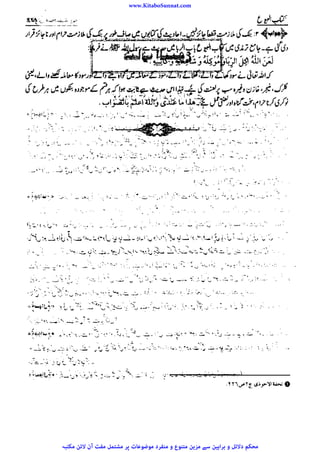 www.KitaboSunnat.com 
ےییہہککپوووووننننننممممممممممللللففععضشسزرررددحتتتتتبباااائئآ 
 