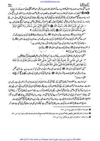 www.KitaboSunnat.com 
ےییہہککپوووووننننننممممممممممللللففععضشسزرررددحتتتتتبباااائئآ 
 