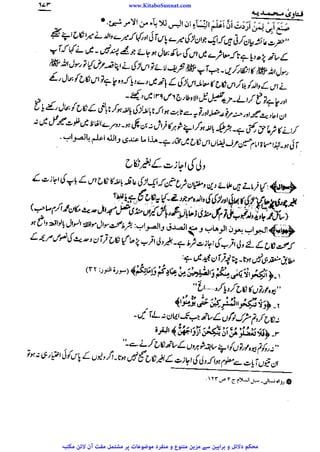 www.KitaboSunnat.com 
ےییہہککپوووووننننننممممممممممللللففععضشسزرررددحتتتتتبباااائئآ 
 