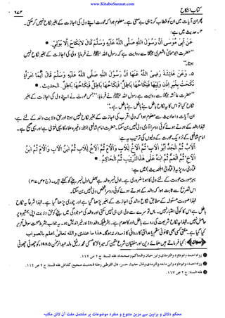 www.KitaboSunnat.com 
ےییہہککپوووووننننننممممممممممللللففععضشسزرررددحتتتتتبباااائئآ 
 
