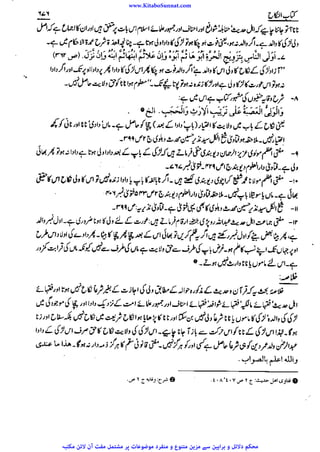 www.KitaboSunnat.com 
ےییہہککپوووووننننننممممممممممللللففععضشسزرررددحتتتتتبباااائئآ 
 