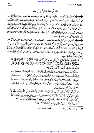 www.KitaboSunnat.com 
ےییہہککپوووووننننننممممممممممللللففععضشسزرررددحتتتتتبباااائئآ 
 