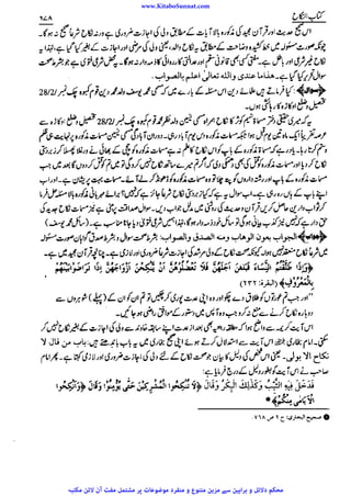 www.KitaboSunnat.com 
ےییہہککپوووووننننننممممممممممللللففععضشسزرررددحتتتتتبباااائئآ 
 