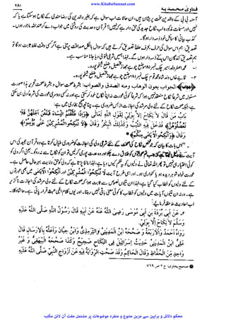 www.KitaboSunnat.com 
ےییہہککپوووووننننننممممممممممللللففععضشسزرررددحتتتتتبباااائئآ 
 