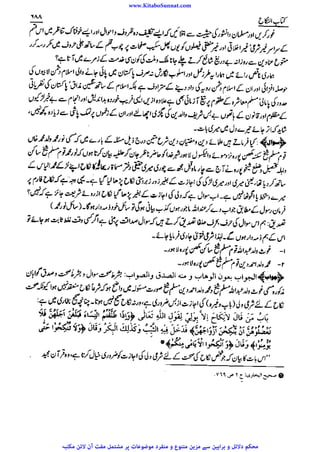 www.KitaboSunnat.com 
ےییہہککپوووووننننننممممممممممللللففععضشسزرررددحتتتتتبباااائئآ 
 