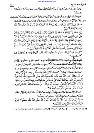 www.KitaboSunnat.com 
ےییہہککپوووووننننننممممممممممللللففععضشسزرررددحتتتتتبباااائئآ 
 