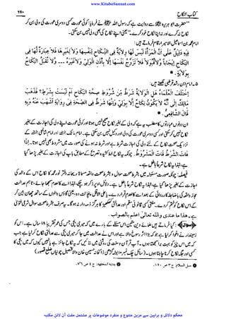 www.KitaboSunnat.com 
ےییہہککپوووووننننننممممممممممللللففععضشسزرررددحتتتتتبباااائئآ 
 