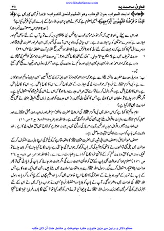 www.KitaboSunnat.com 
ےییہہککپوووووننننننممممممممممللللففععضشسزرررددحتتتتتبباااائئآ 
 