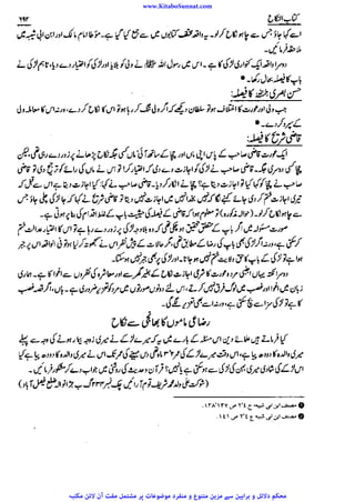 www.KitaboSunnat.com 
ےییہہککپوووووننننننممممممممممللللففععضشسزرررددحتتتتتبباااائئآ 
 