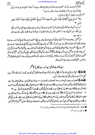 www.KitaboSunnat.com 
ےییہہککپوووووننننننممممممممممللللففععضشسزرررددحتتتتتبباااائئآ 
 