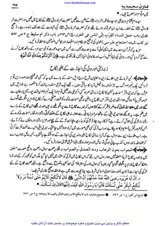 www.KitaboSunnat.com 
ےییہہککپوووووننننننممممممممممللللففععضشسزرررددحتتتتتبباااائئآ 
 