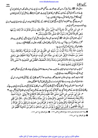 www.KitaboSunnat.com 
ےییہہککپوووووننننننممممممممممللللففععضشسزرررددحتتتتتبباااائئآ 
 