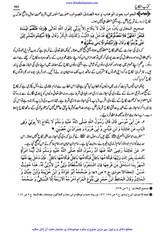 www.KitaboSunnat.com 
ےییہہککپوووووننننننممممممممممللللففععضشسزرررددحتتتتتبباااائئآ 
 