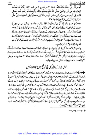 www.KitaboSunnat.com 
ےییہہککپوووووننننننممممممممممللللففععضشسزرررددحتتتتتبباااائئآ 
 