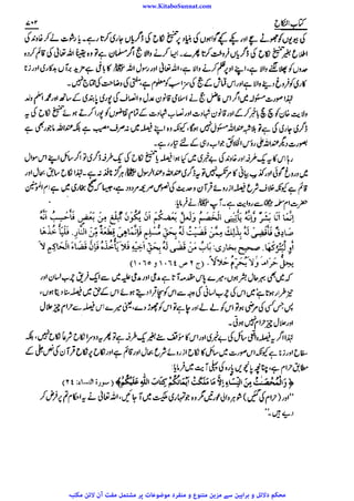 www.KitaboSunnat.com 
ےییہہککپوووووننننننممممممممممللللففععضشسزرررددحتتتتتبباااائئآ 
 