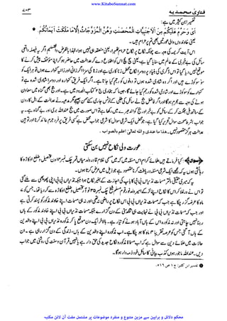 www.KitaboSunnat.com 
ےییہہککپوووووننننننممممممممممللللففععضشسزرررددحتتتتتبباااائئآ 
 