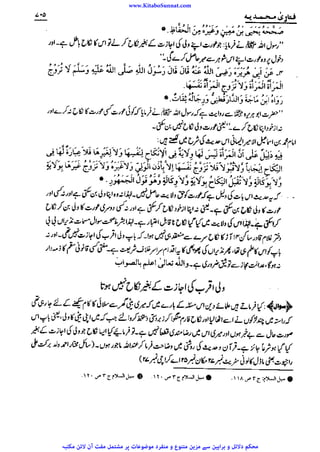 www.KitaboSunnat.com 
ےییہہککپوووووننننننممممممممممللللففععضشسزرررددحتتتتتبباااائئآ 
 