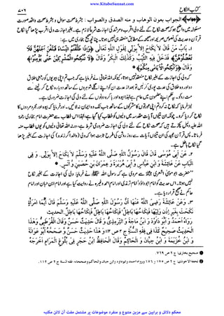 www.KitaboSunnat.com 
ےییہہککپوووووننننننممممممممممللللففععضشسزرررددحتتتتتبباااائئآ 
 