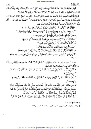 www.KitaboSunnat.com 
ےییہہککپوووووننننننممممممممممللللففععضشسزرررددحتتتتتبباااائئآ 
 