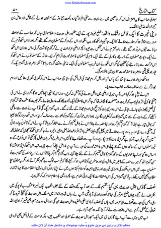 www.KitaboSunnat.com 
ےییہہککپوووووننننننممممممممممللللففععضشسزرررددحتتتتتبباااائئآ 
 