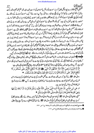 www.KitaboSunnat.com 
ےییہہککپوووووننننننممممممممممللللففععضشسزرررددحتتتتتبباااائئآ 
 