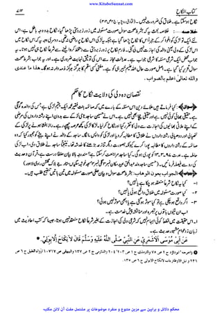 www.KitaboSunnat.com 
ےییہہککپوووووننننننممممممممممللللففععضشسزرررددحتتتتتبباااائئآ 
 