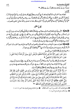 www.KitaboSunnat.com 
ےییہہککپوووووننننننممممممممممللللففععضشسزرررددحتتتتتبباااائئآ 
 