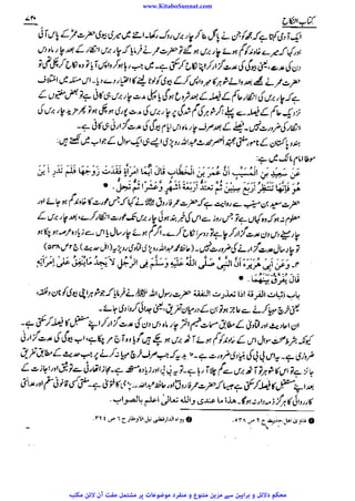 www.KitaboSunnat.com 
ےییہہککپوووووننننننممممممممممللللففععضشسزرررددحتتتتتبباااائئآ 
 