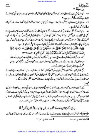 www.KitaboSunnat.com 
ےییہہککپوووووننننننممممممممممللللففععضشسزرررددحتتتتتبباااائئآ 
 