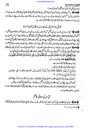 www.KitaboSunnat.com 
ےییہہککپوووووننننننممممممممممللللففععضشسزرررددحتتتتتبباااائئآ 
 