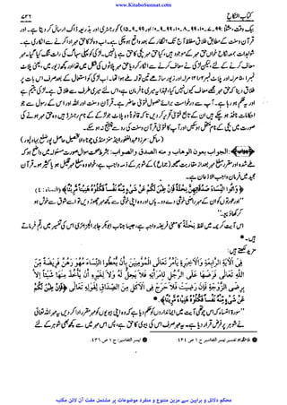 www.KitaboSunnat.com 
ےییہہککپوووووننننننممممممممممللللففععضشسزرررددحتتتتتبباااائئآ 
 