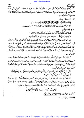 www.KitaboSunnat.com 
ےییہہککپوووووننننننممممممممممللللففععضشسزرررددحتتتتتبباااائئآ 
 
