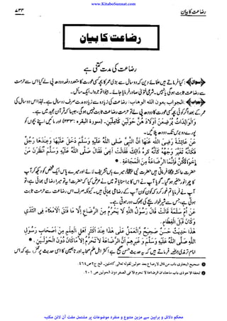 www.KitaboSunnat.com 
ےییہہککپوووووننننننممممممممممللللففععضشسزرررددحتتتتتبباااائئآ 
 