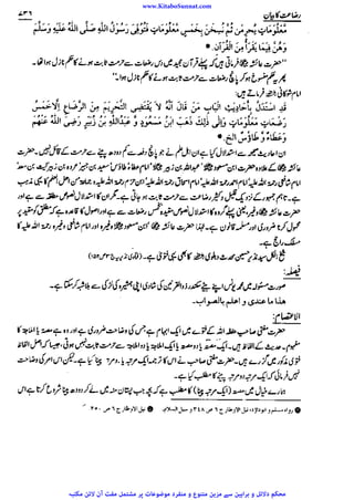 www.KitaboSunnat.com 
ےییہہککپوووووننننننممممممممممللللففععضشسزرررددحتتتتتبباااائئآ 
 