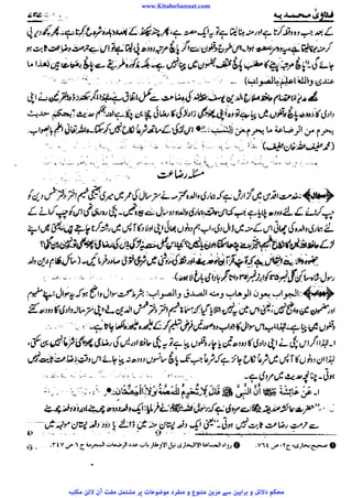 www.KitaboSunnat.com 
ےییہہککپوووووننننننممممممممممللللففععضشسزرررددحتتتتتبباااائئآ 
 