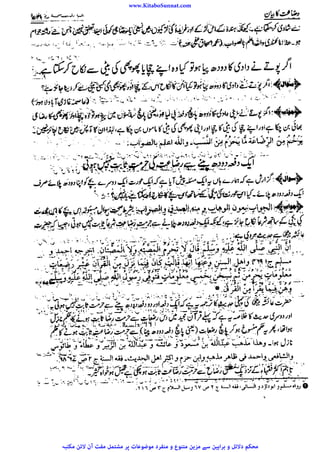 www.KitaboSunnat.com 
ےییہہککپوووووننننننممممممممممللللففععضشسزرررددحتتتتتبباااائئآ 
 