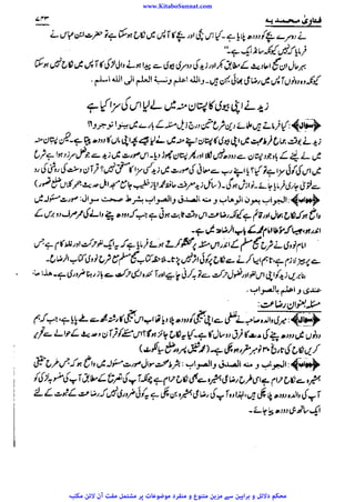 www.KitaboSunnat.com 
ےییہہککپوووووننننننممممممممممللللففععضشسزرررددحتتتتتبباااائئآ 
 