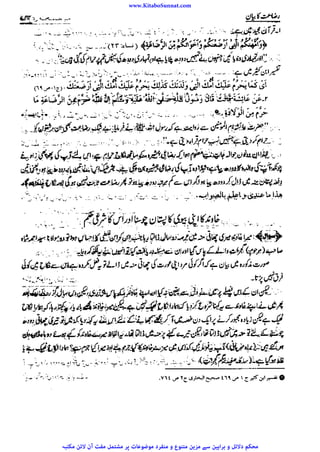www.KitaboSunnat.com 
ےییہہککپوووووننننننممممممممممللللففععضشسزرررددحتتتتتبباااائئآ 
 