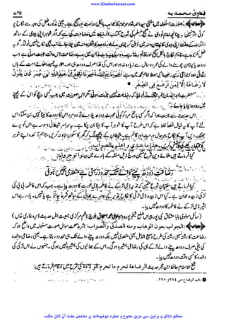 www.KitaboSunnat.com 
ےییہہککپوووووننننننممممممممممللللففععضشسزرررددحتتتتتبباااائئآ 
 