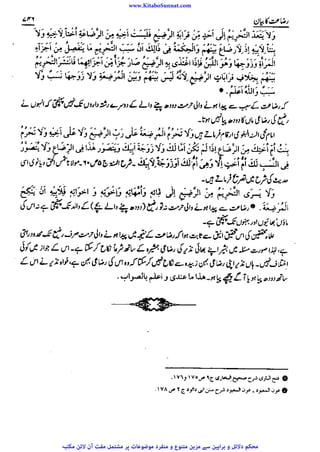 www.KitaboSunnat.com 
ےییہہککپوووووننننننممممممممممللللففععضشسزرررددحتتتتتبباااائئآ 
 