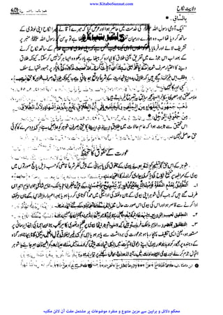 www.KitaboSunnat.com 
ےییہہککپوووووننننننممممممممممللللففععضشسزرررددحتتتتتبباااائئآ 
 