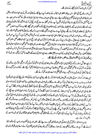 www.KitaboSunnat.com 
ےییہہککپوووووننننننممممممممممللللففععضشسزرررددحتتتتتبباااائئآ 
 