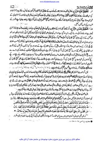 www.KitaboSunnat.com 
ےییہہککپوووووننننننممممممممممللللففععضشسزرررددحتتتتتبباااائئآ 
 