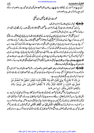 www.KitaboSunnat.com 
ےییہہککپوووووننننننممممممممممللللففععضشسزرررددحتتتتتبباااائئآ 
 