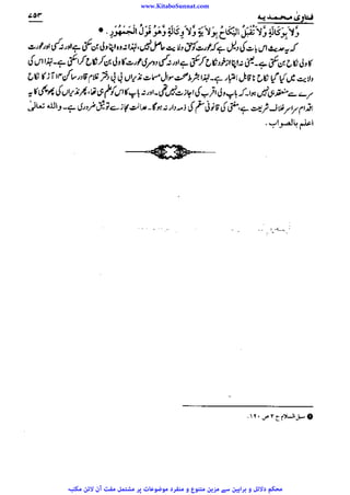 www.KitaboSunnat.com 
ےییہہککپوووووننننننممممممممممللللففععضشسزرررددحتتتتتبباااائئآ 
 