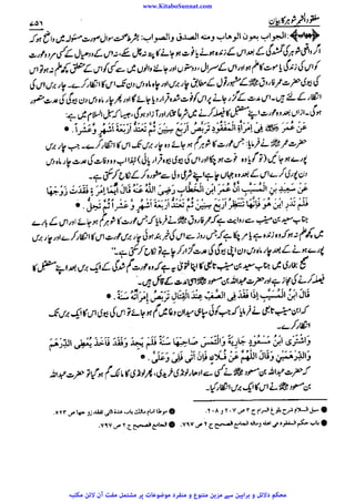 www.KitaboSunnat.com 
ےییہہککپوووووننننننممممممممممللللففععضشسزرررددحتتتتتبباااائئآ 
 